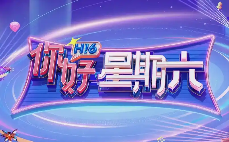旧站台清单画面拆解横幅